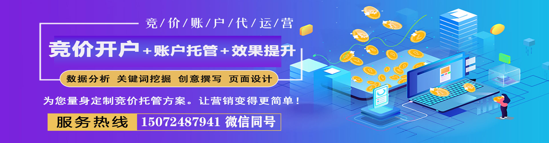 金门信息流托管